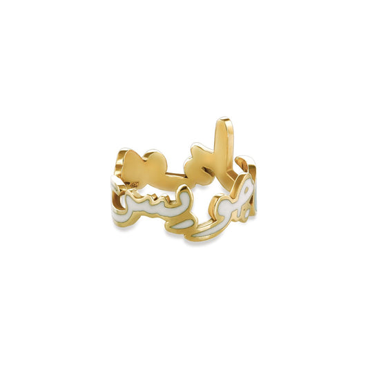 White Custom Name Ring